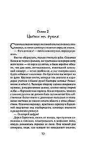 Smidzinājums atklātā brūcē